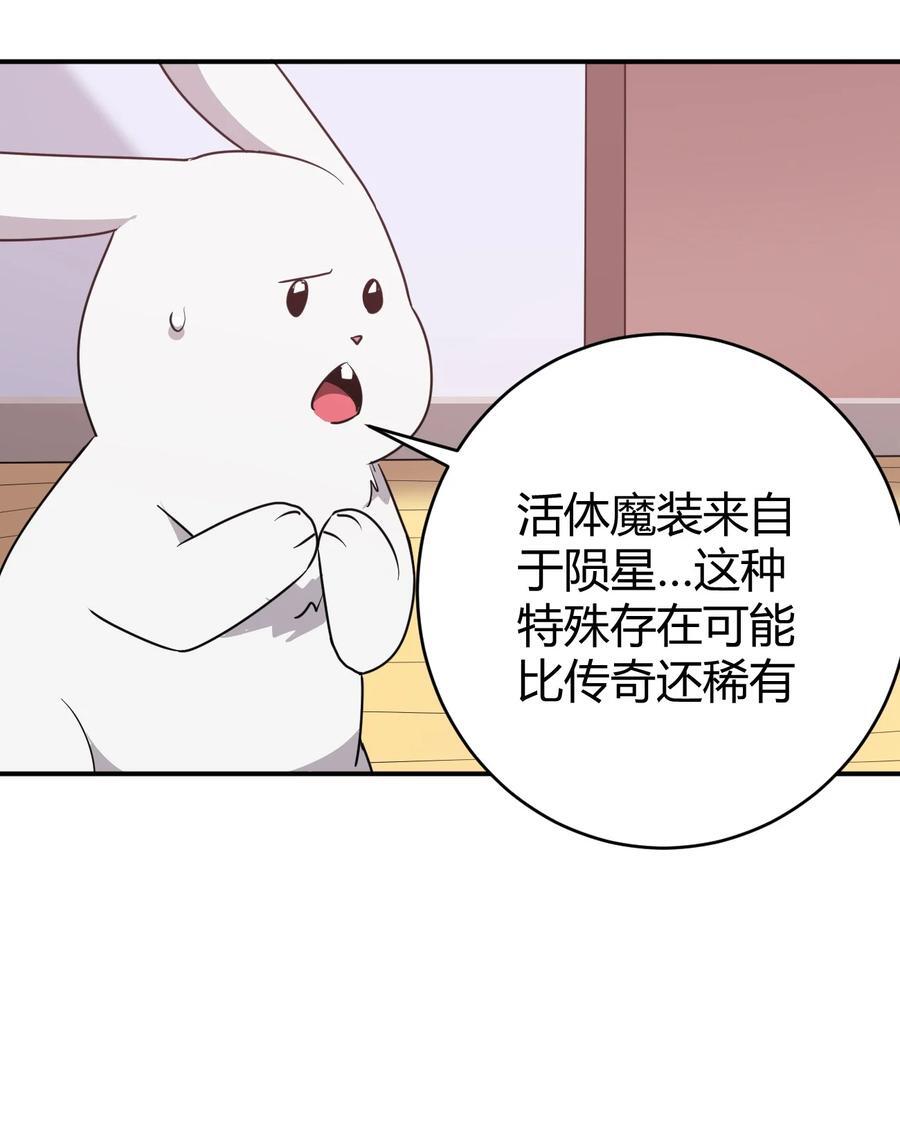 271 传奇晶核37