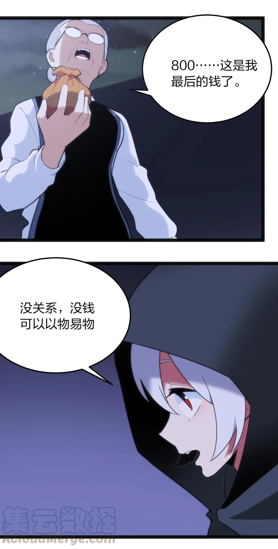 058 出发风暴之境36