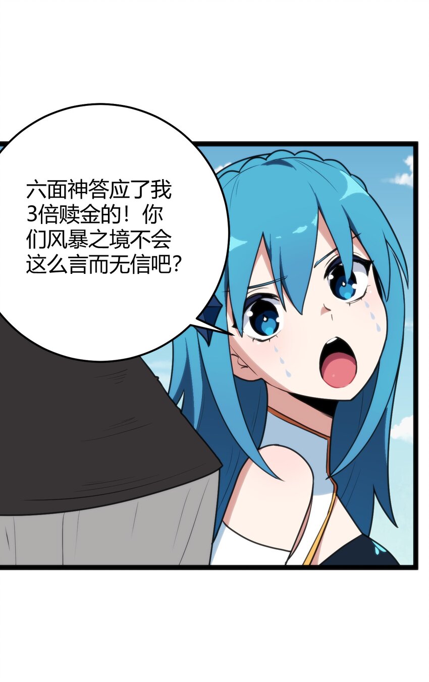 106 五折打包带走行不行？36