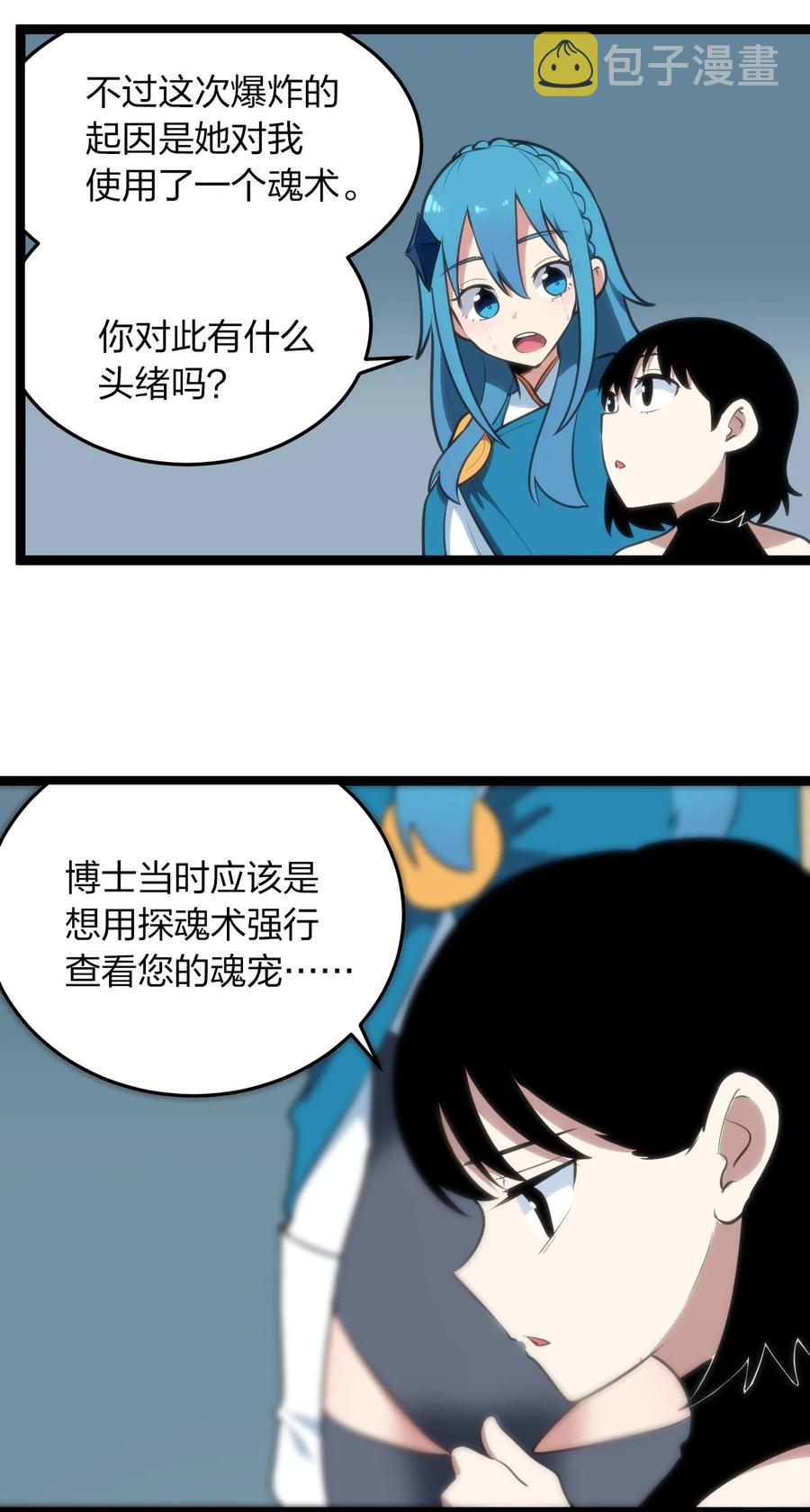 061 何稻妻逃脱34