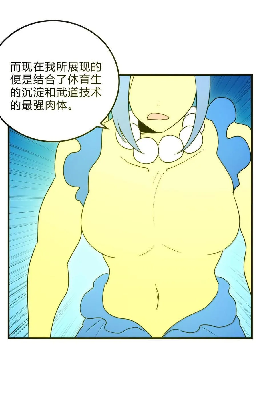 340 打拳圣体14