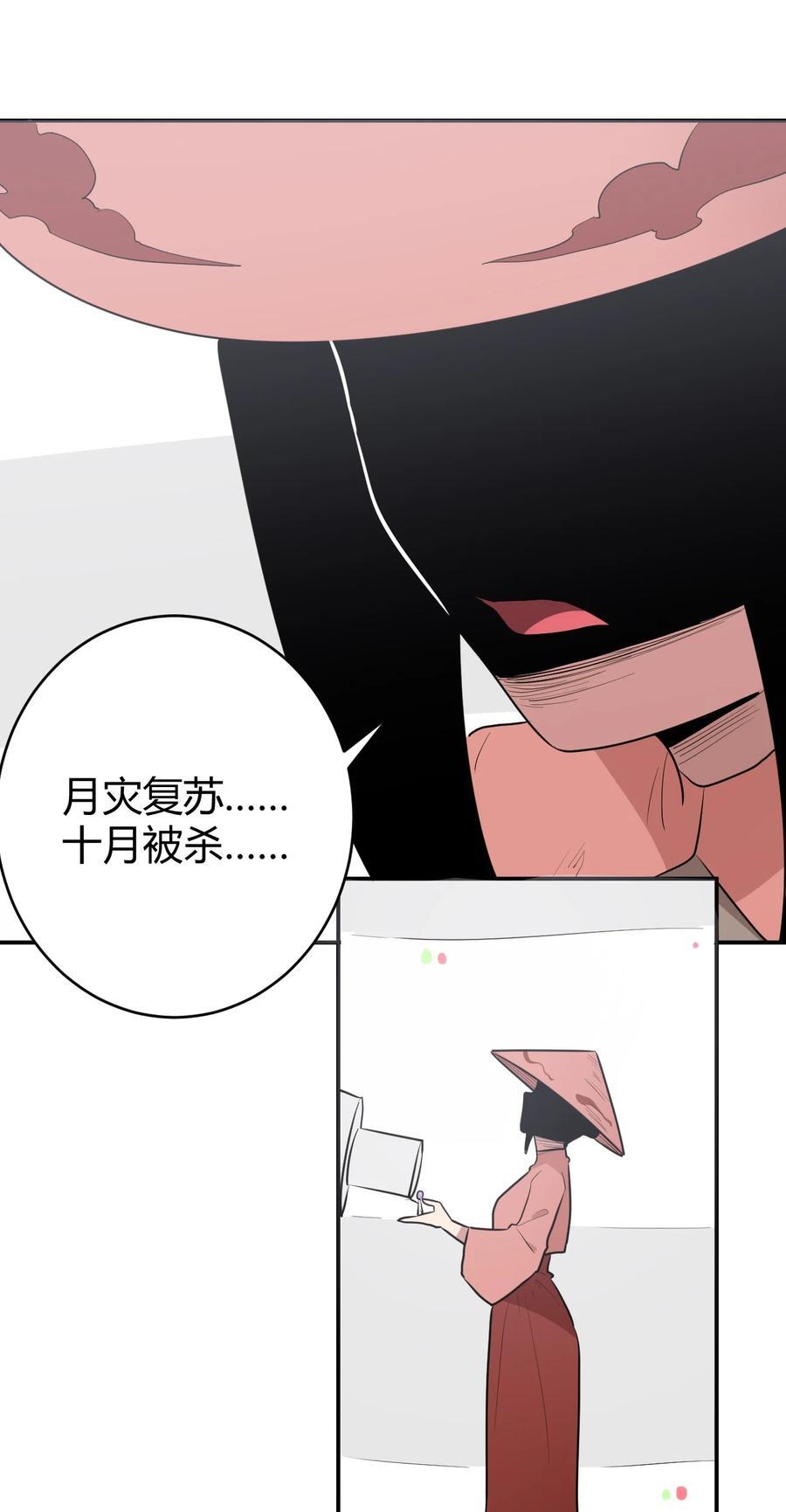 267 死无全尸25