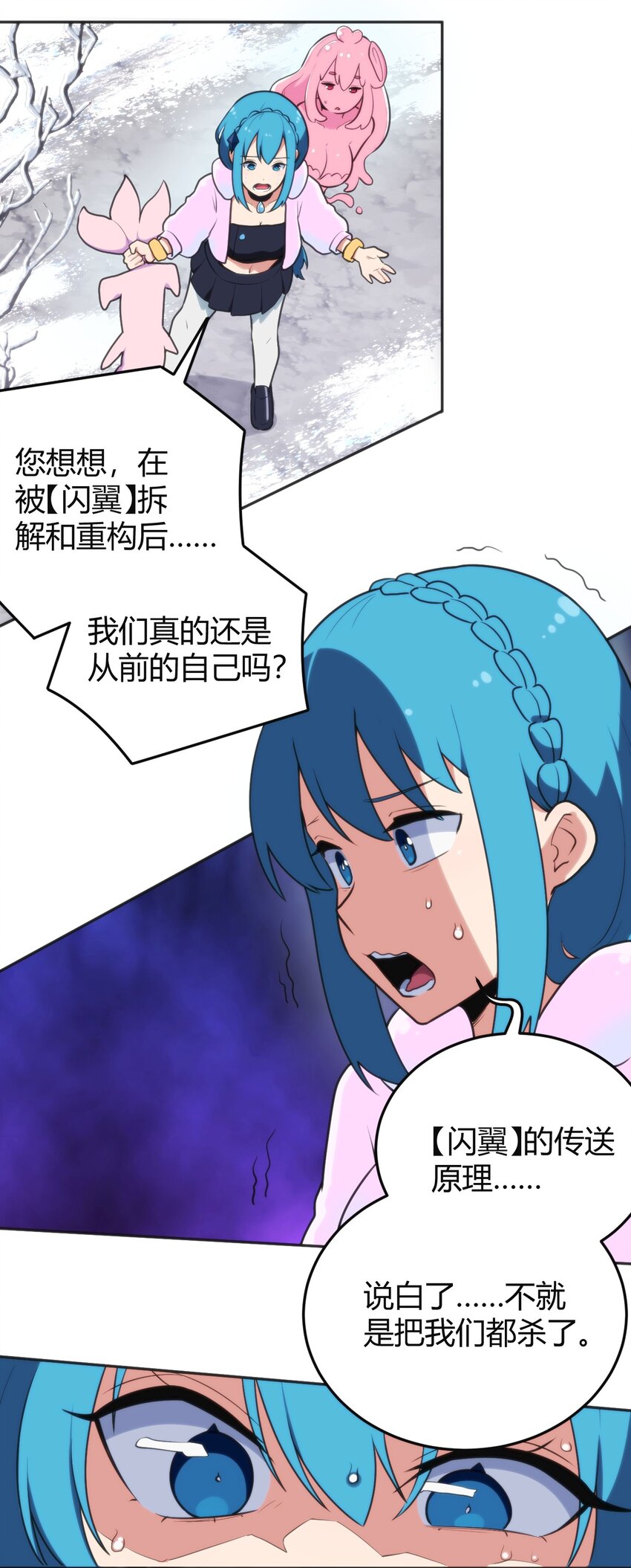 143 新旧的自己5