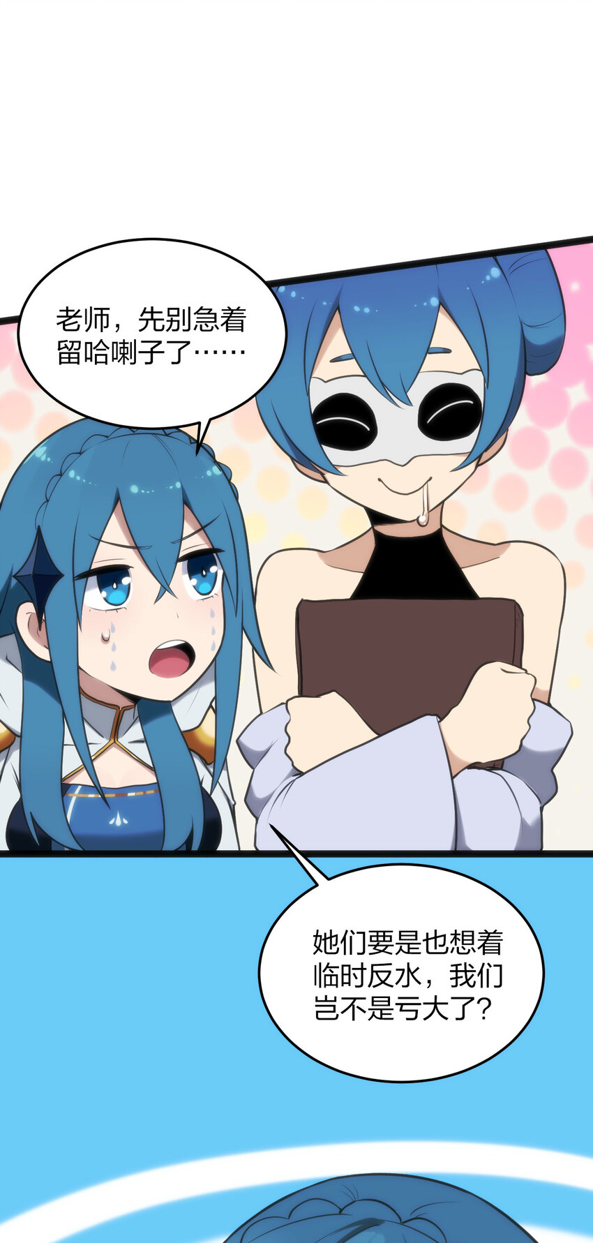 023 暴怒圣女11