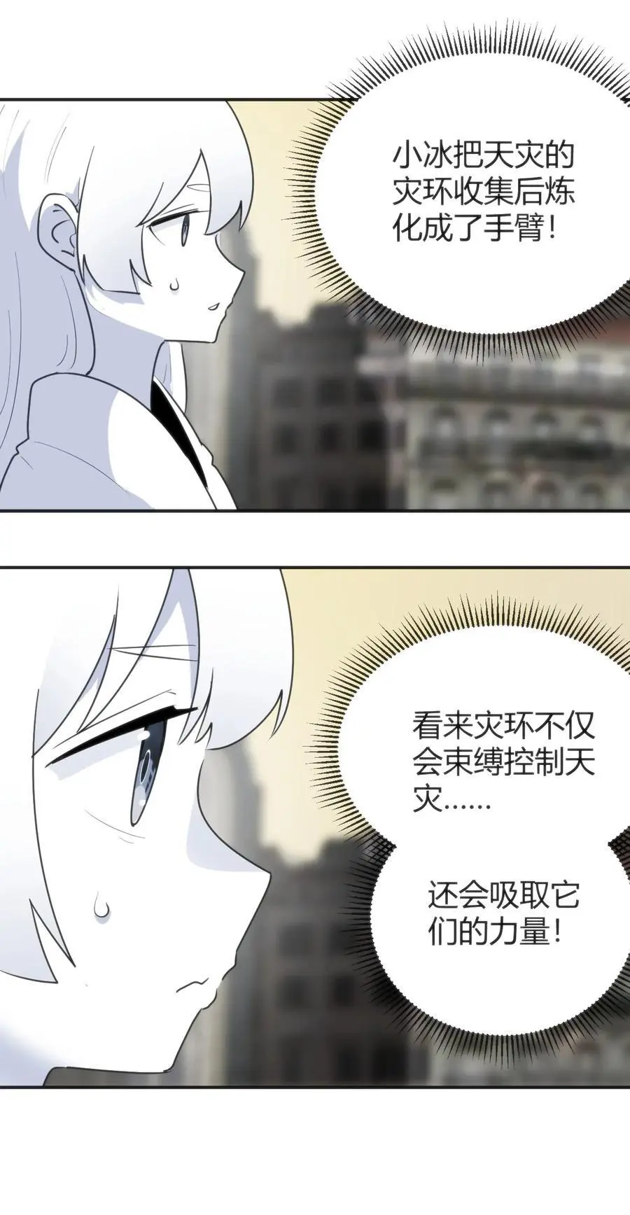 301 凶灾来了37