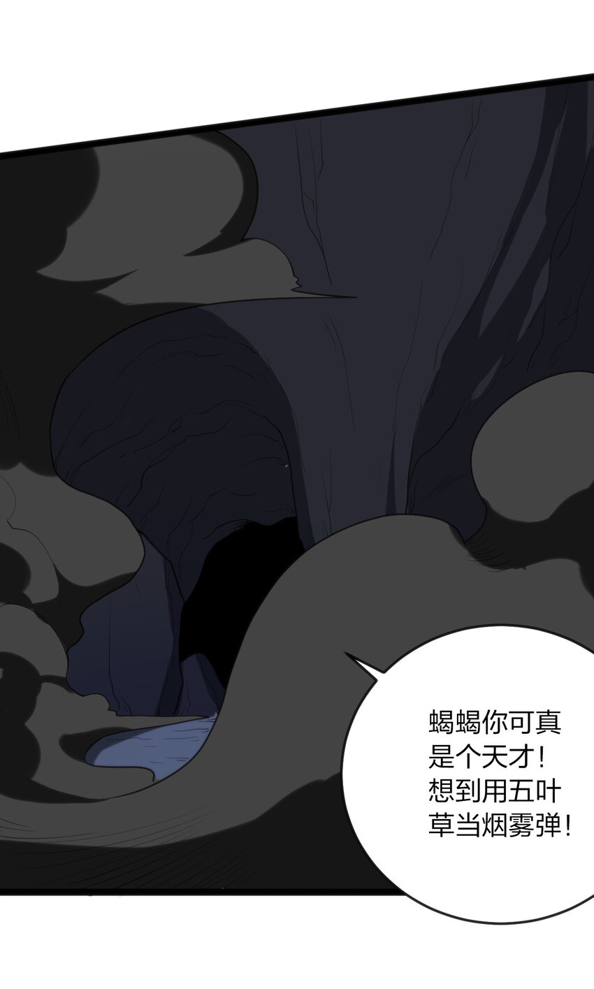 032 水元素是内鬼31