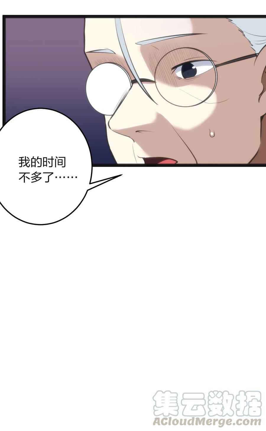 054 圣女继承仪式34