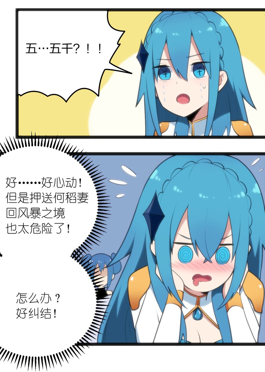 048 进阶，水元素统领！14