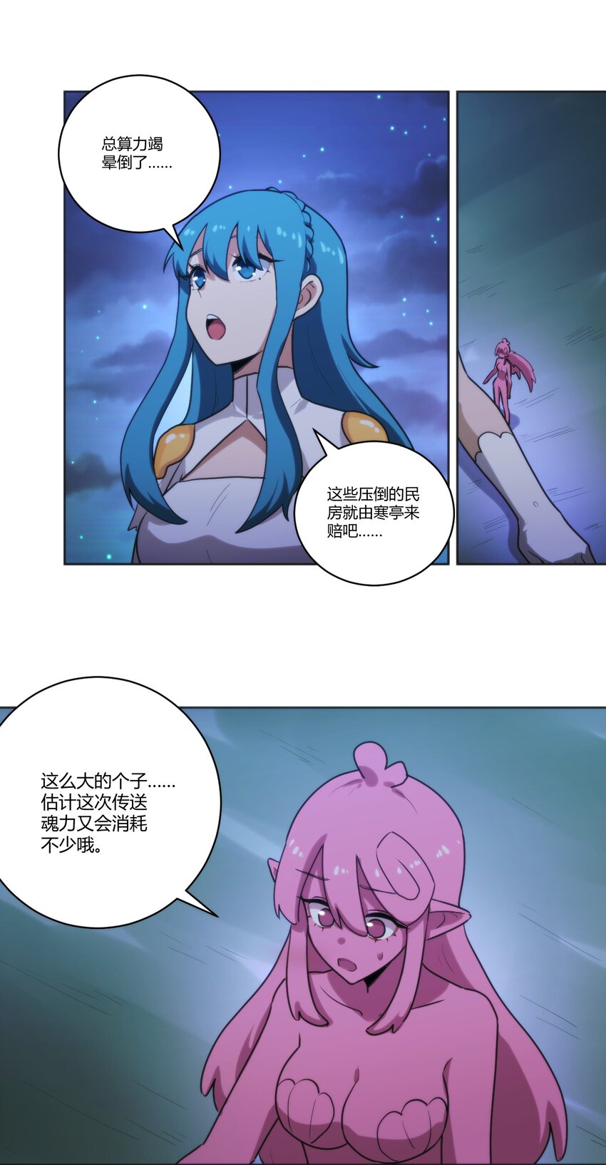 203 接住了！26