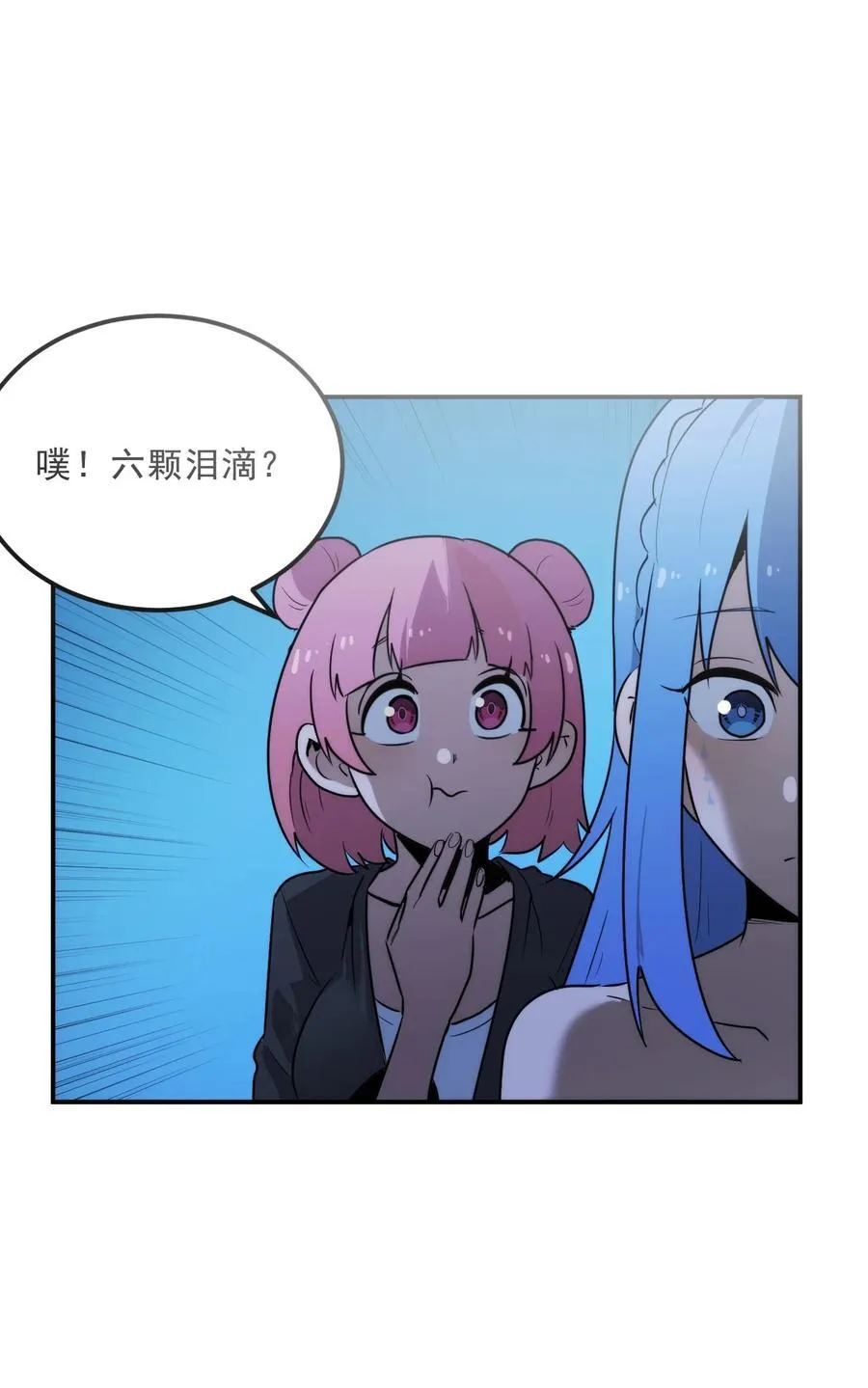 329 六颗泪滴？5