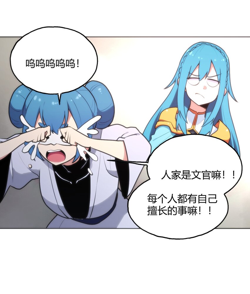 149 有请圣女们出场！25