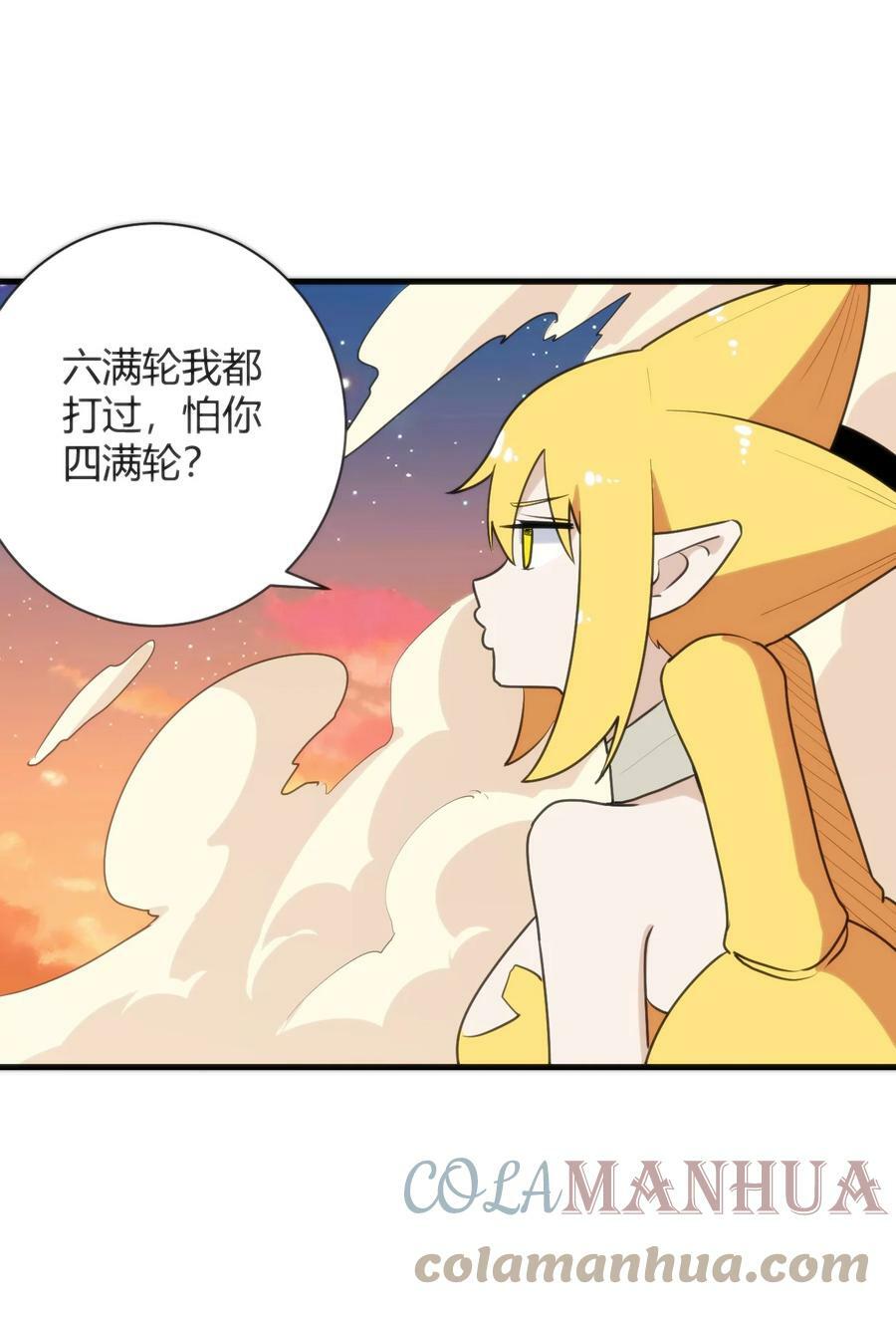221 小狐狸上场28