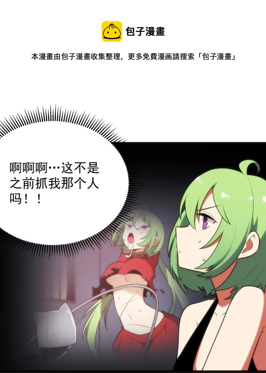 088 邪风之王25