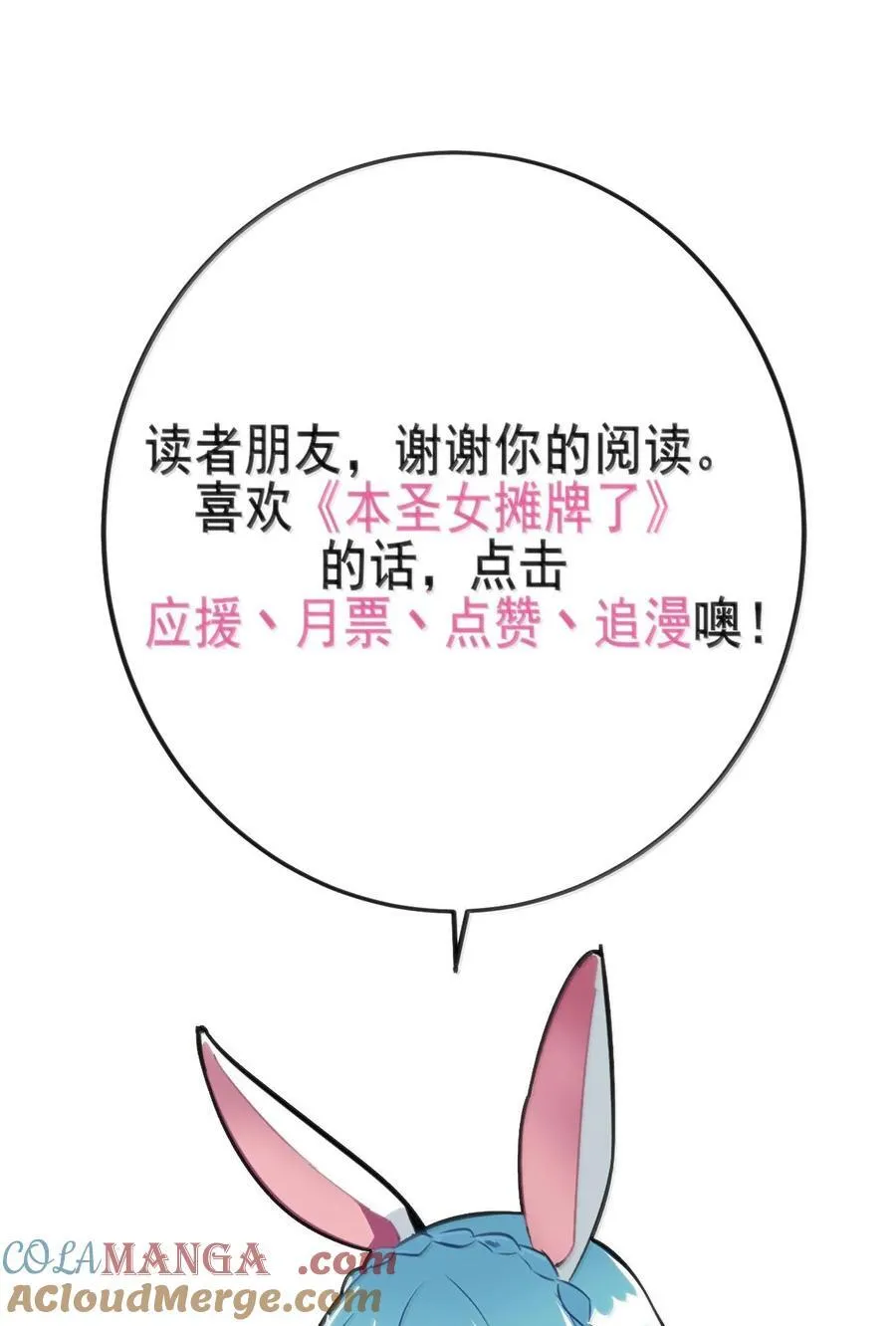 341 你中计了48