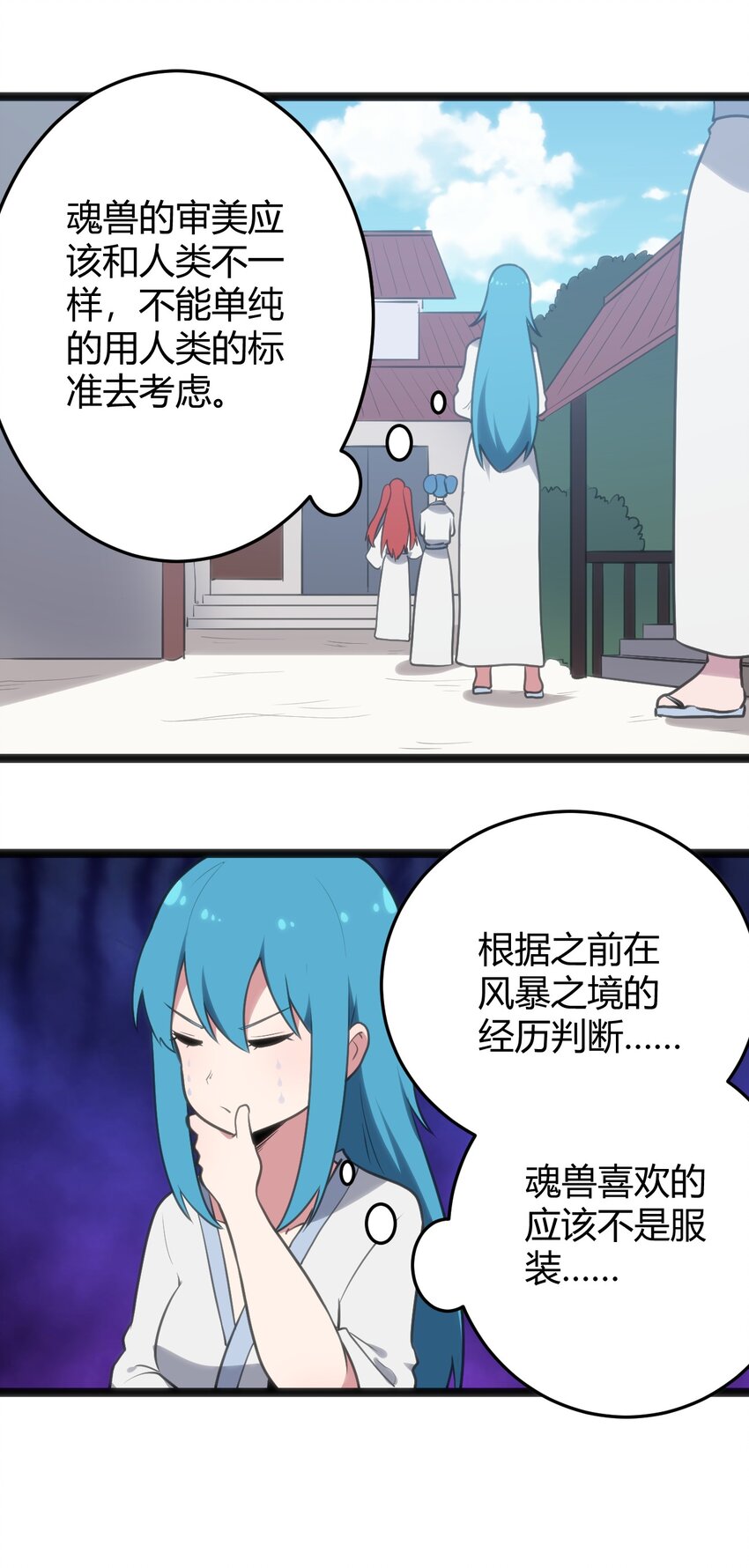 123 圣水恋人41