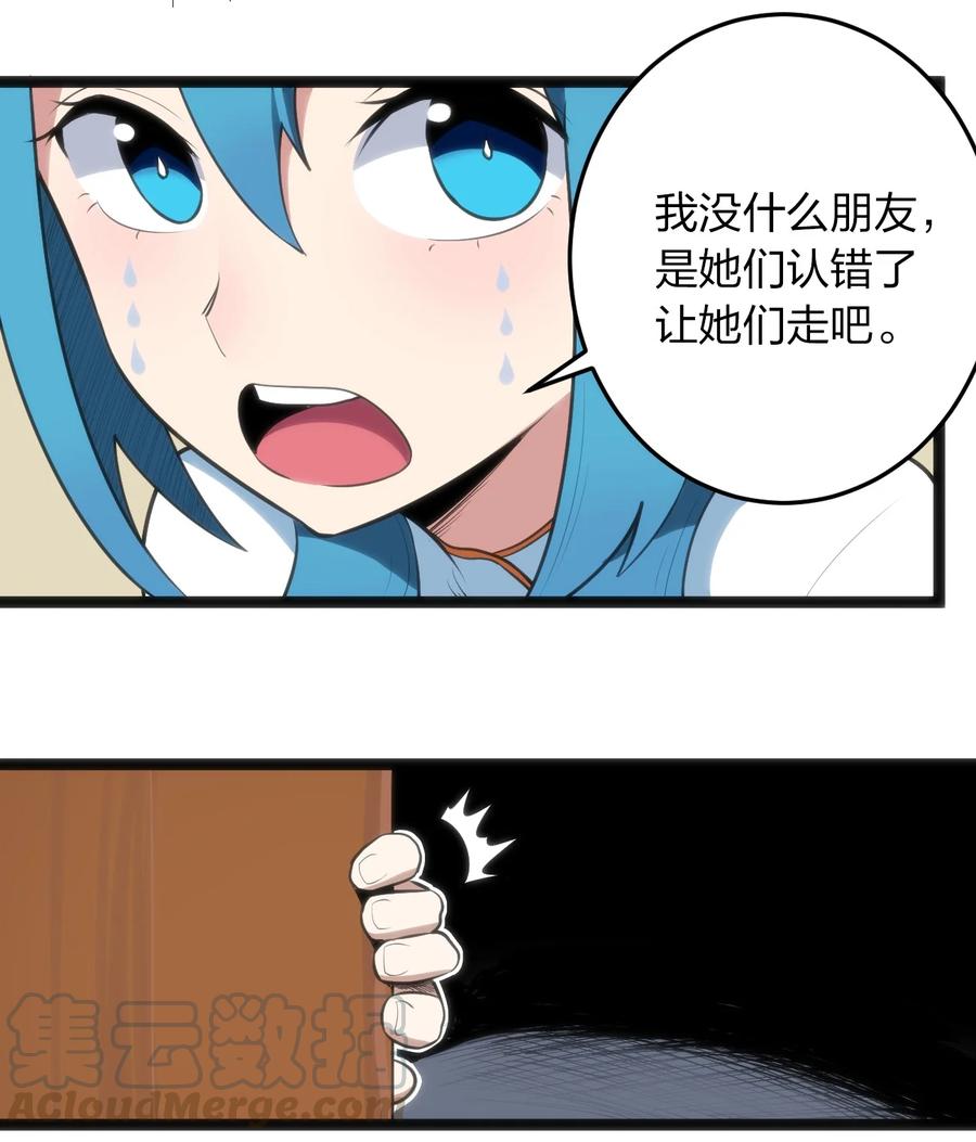 060 魂术·探魂6