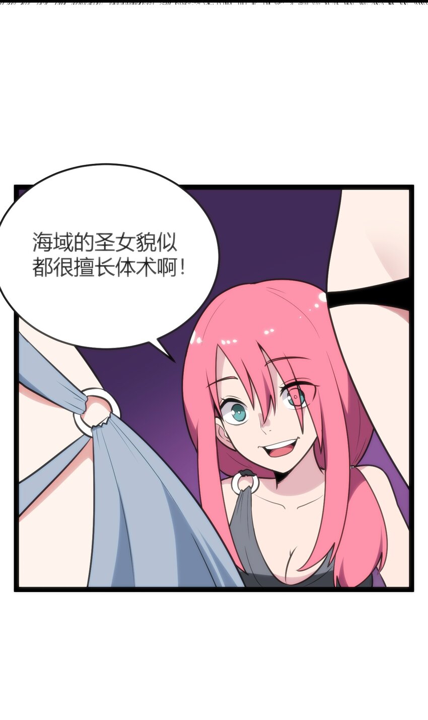 097 冰魂寒星的空间战斗50
