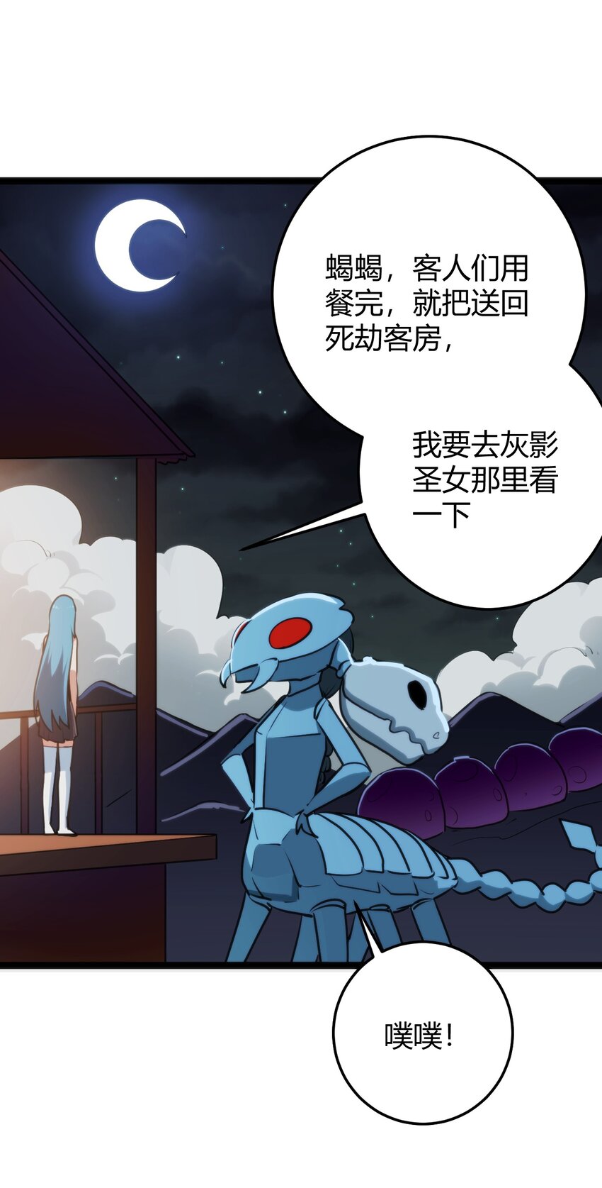 104 贪得无厌宫连月12