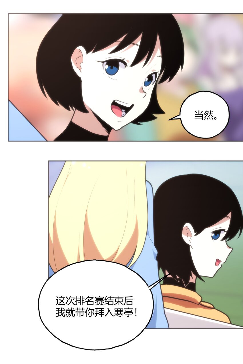 149 有请圣女们出场！43