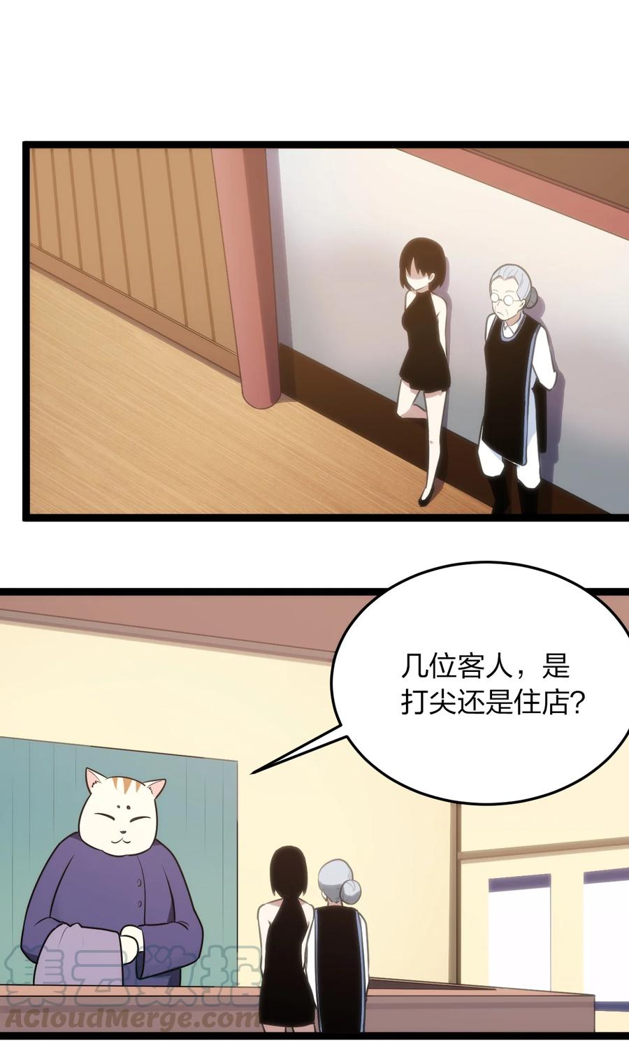 059 何稻妻历险记32