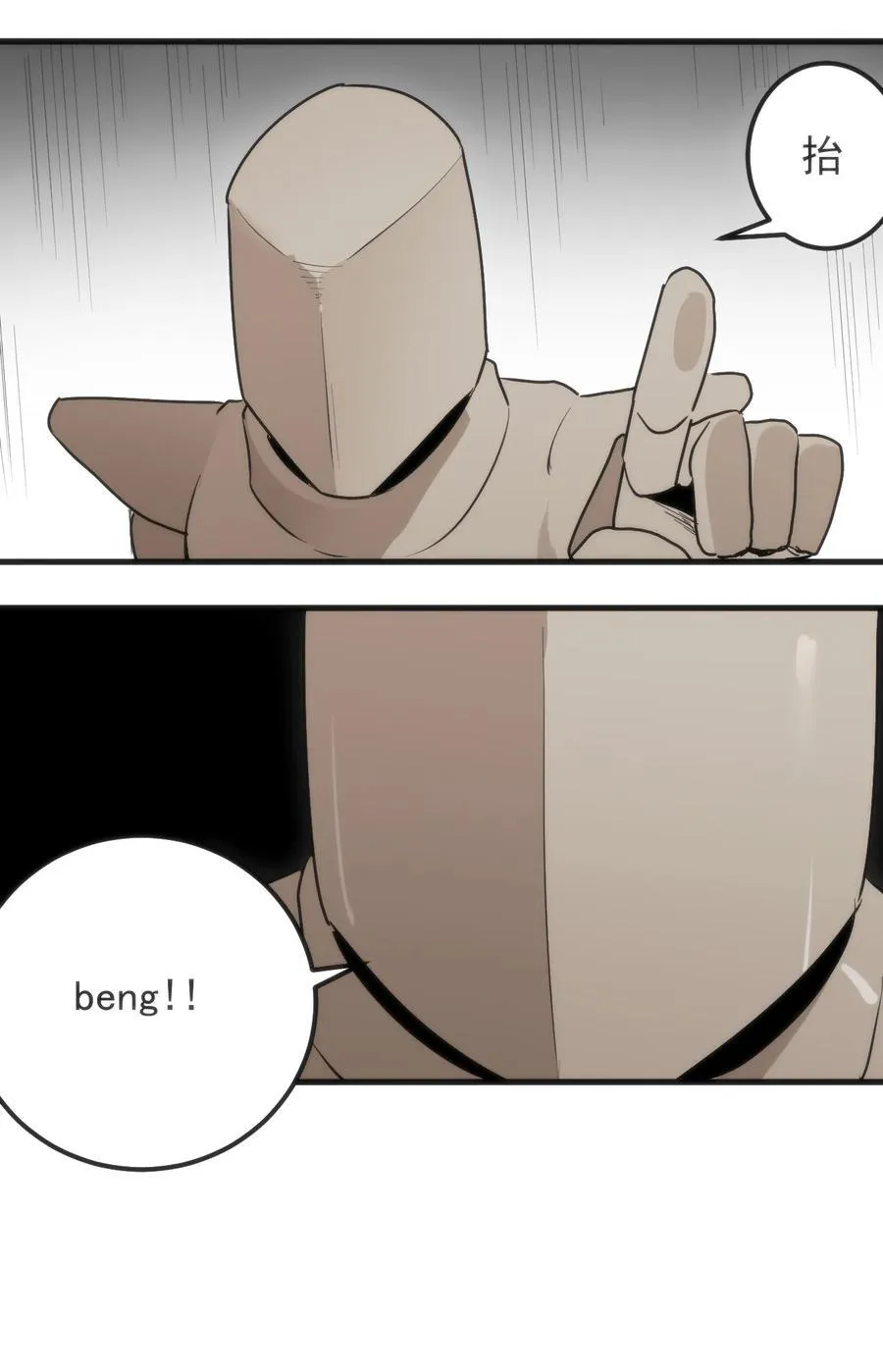 321 骨甲覆21