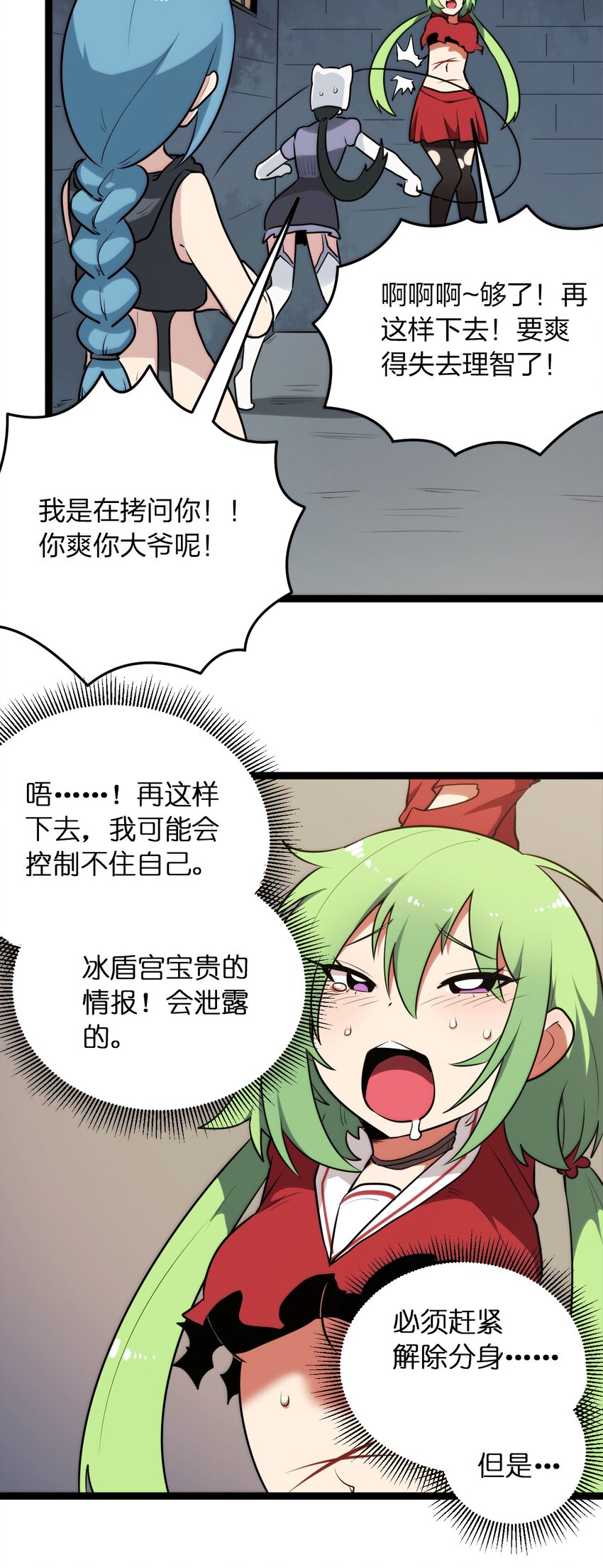 078 再给她洗脑一次！17