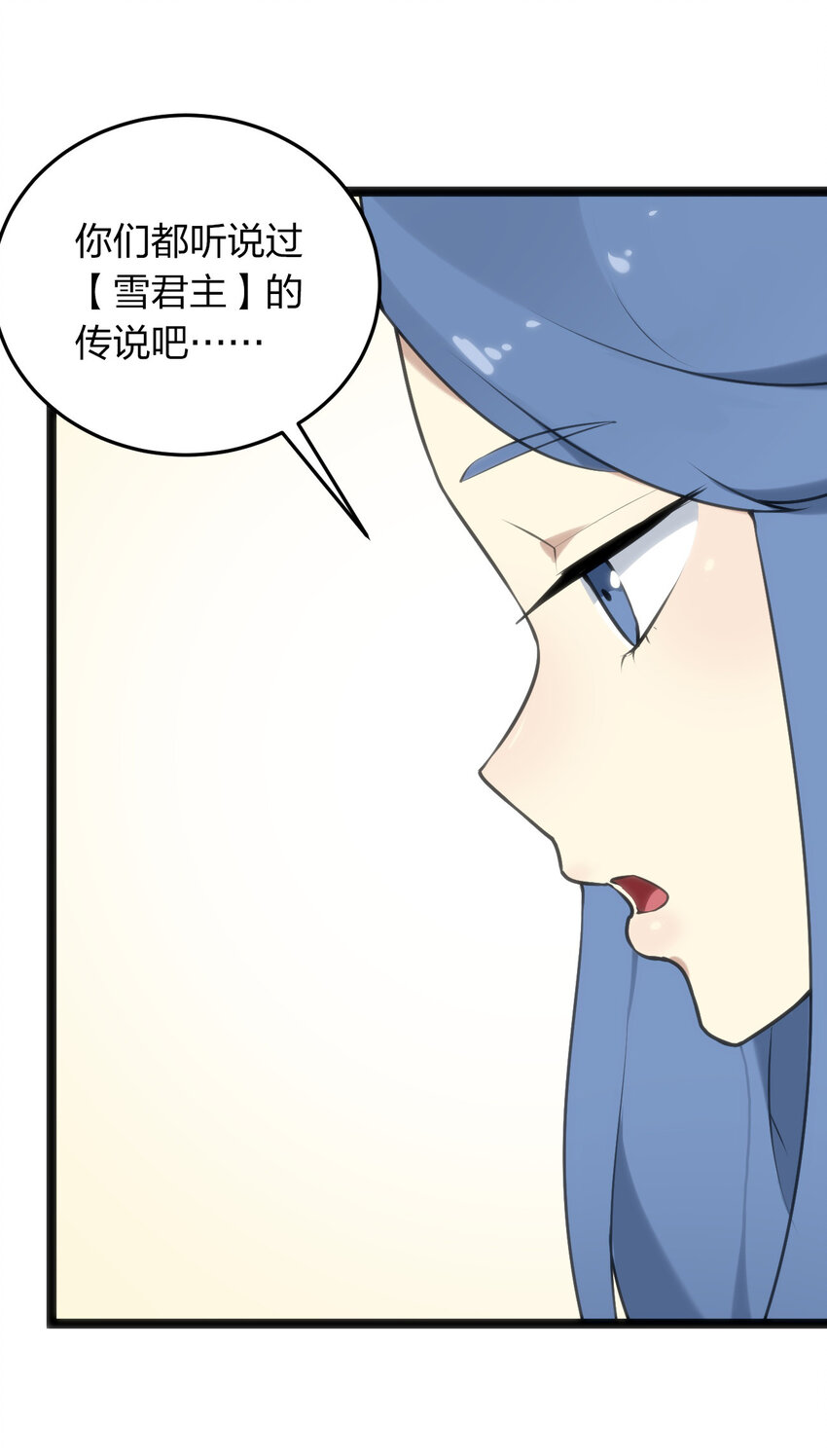 022 雪君主传说29