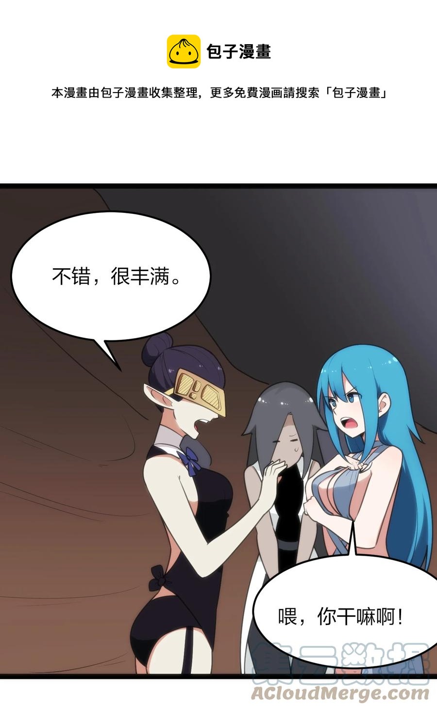 087 你们圣女就穿这玩意儿是吧？27