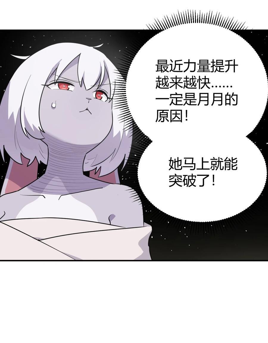 264 战技.噬魂夜43