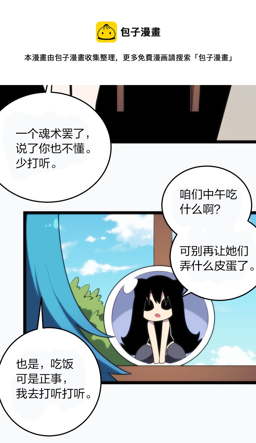 077 是你逼我动手的！44