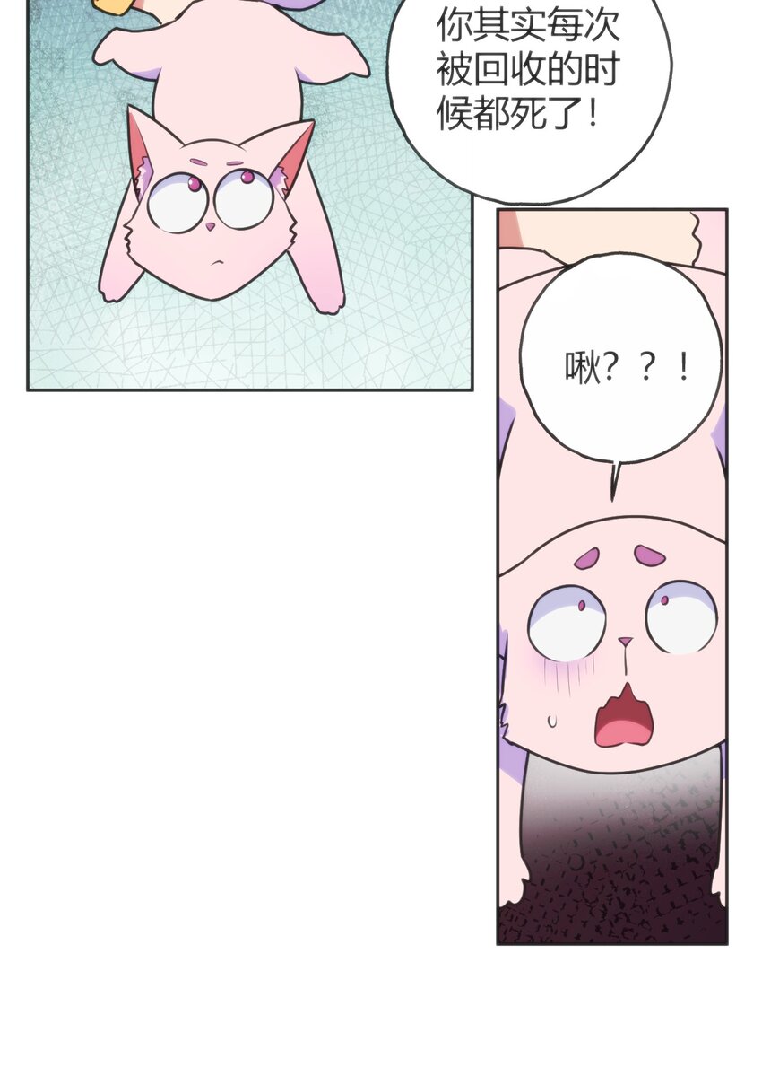 143 新旧的自己30