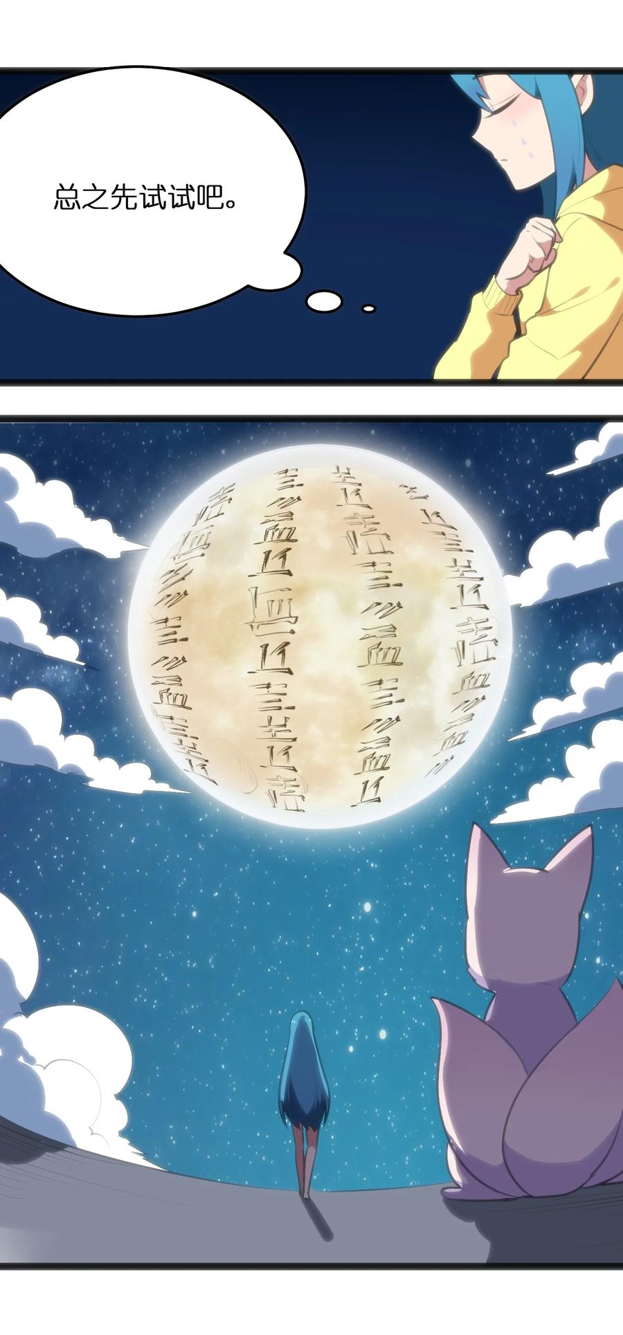 049 空月石22