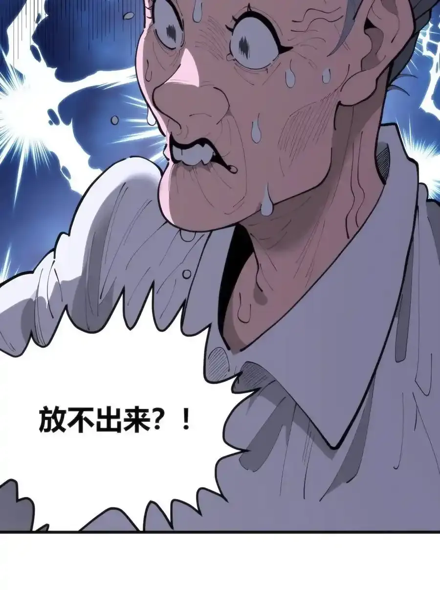 313 暴走异能者17