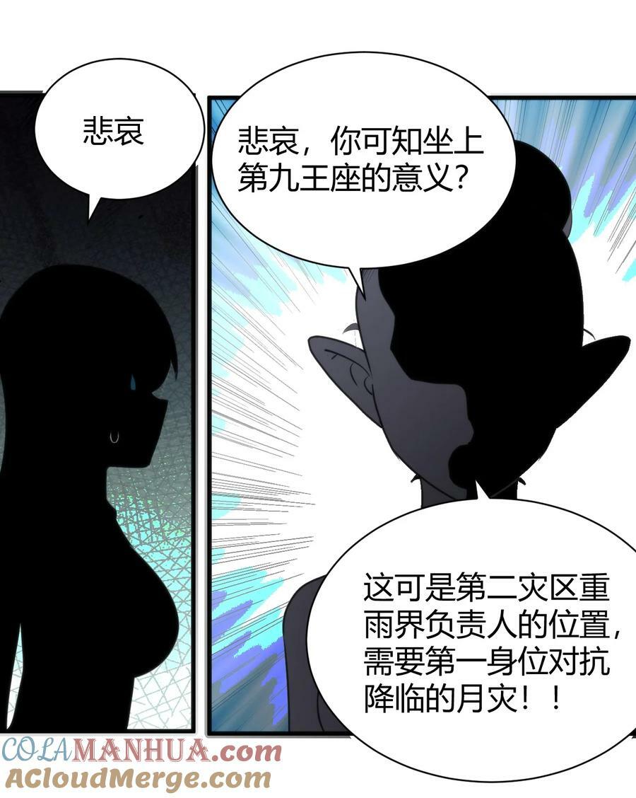 231 月魔殿36