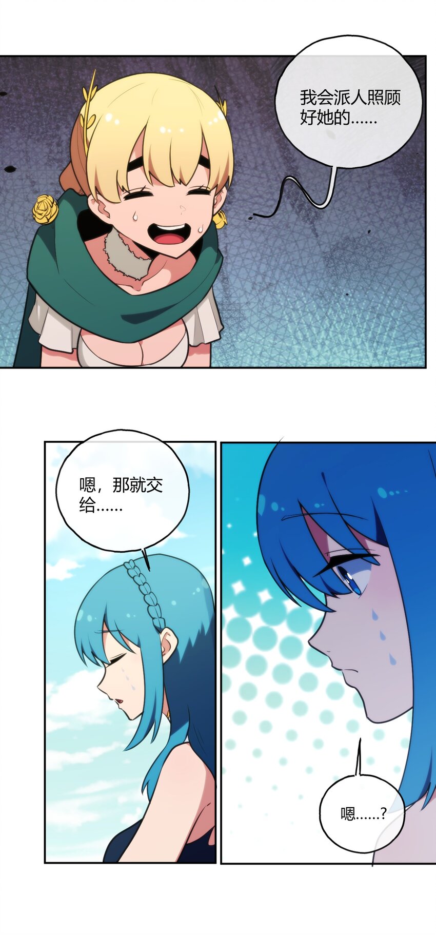 167 重逢40