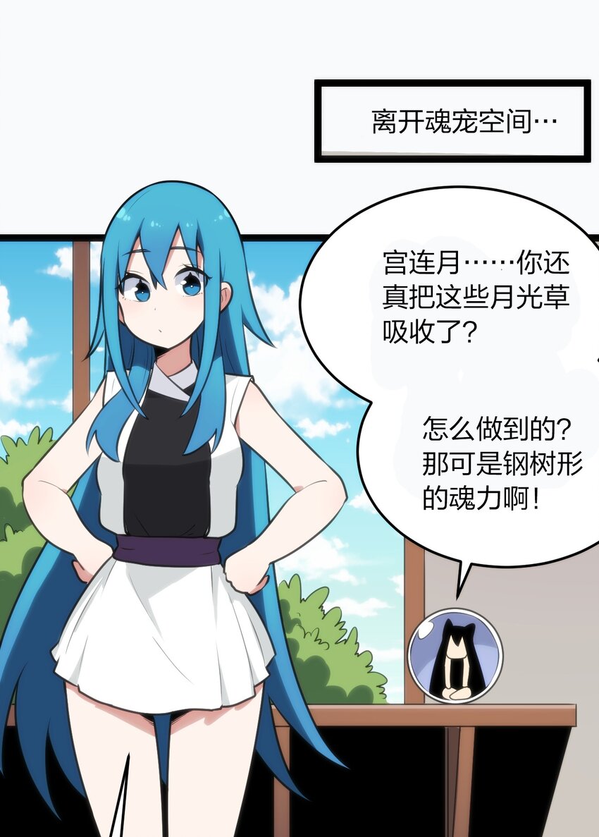 077 是你逼我动手的！43