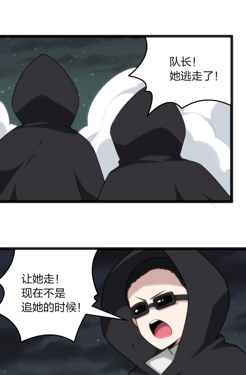 031 霜雪女的冰棺30