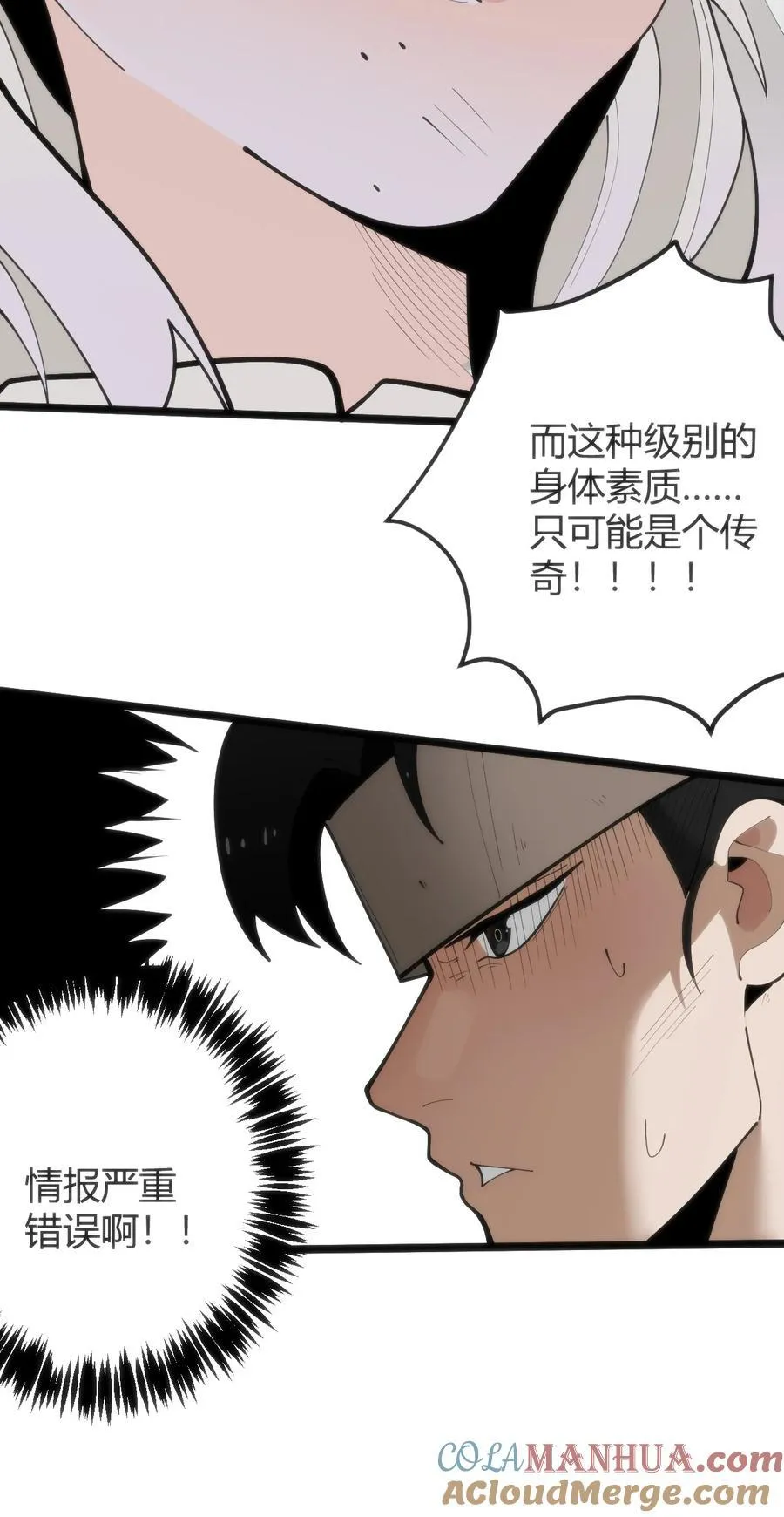 317 传奇材料24