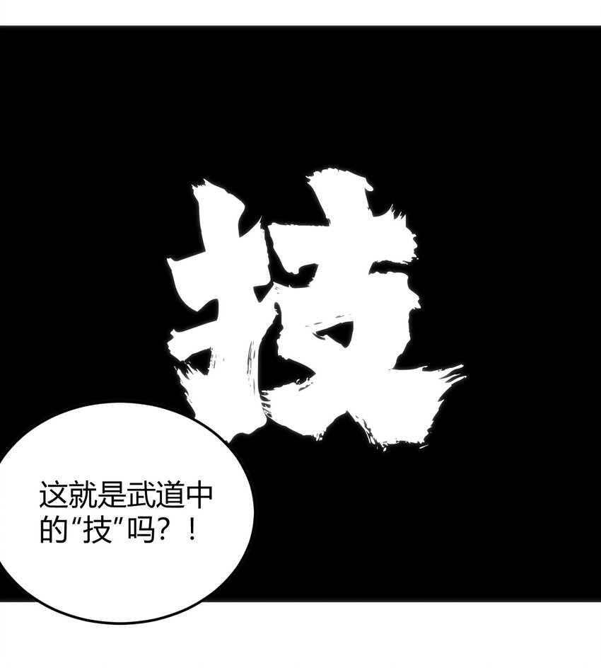 109 兔子被跨级打败了？13