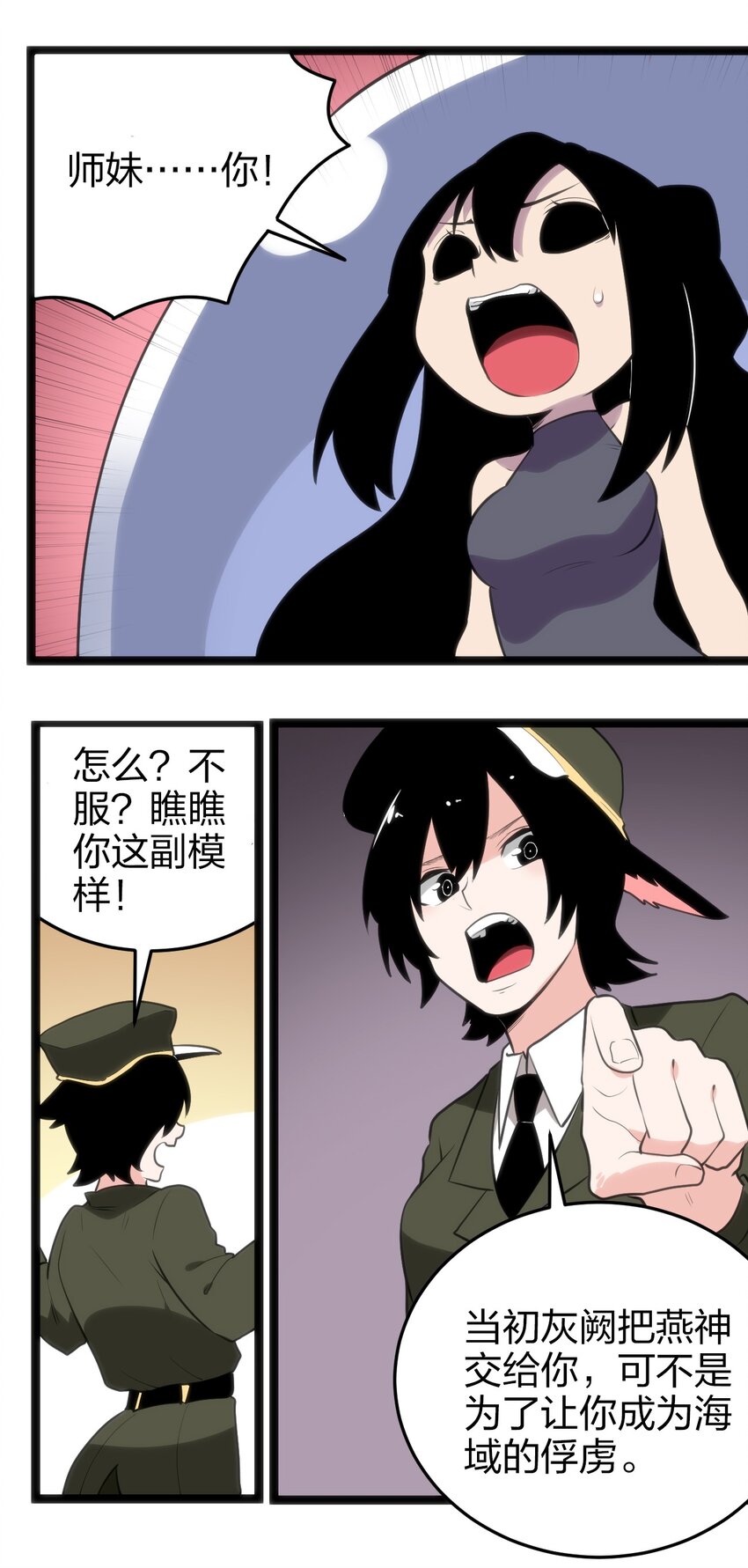 072 联合军团，出动！30