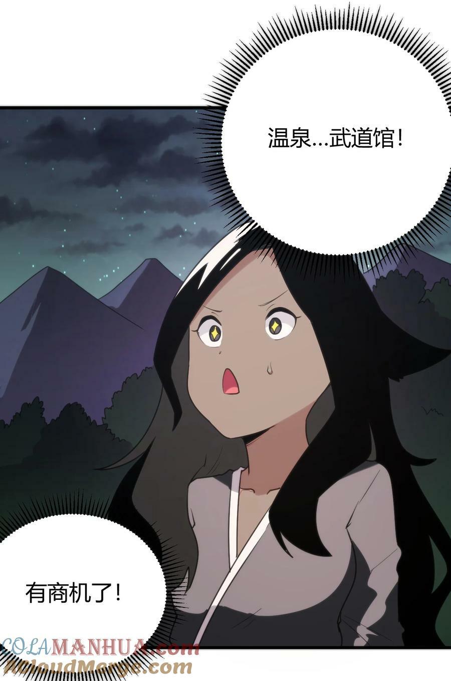 242 真正的武技24