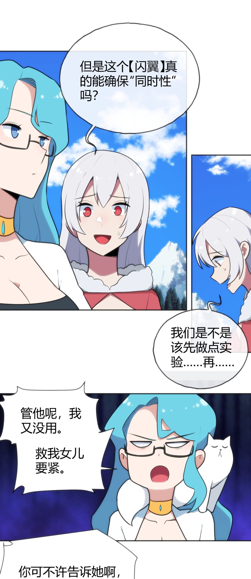 144 至高无上的存在21