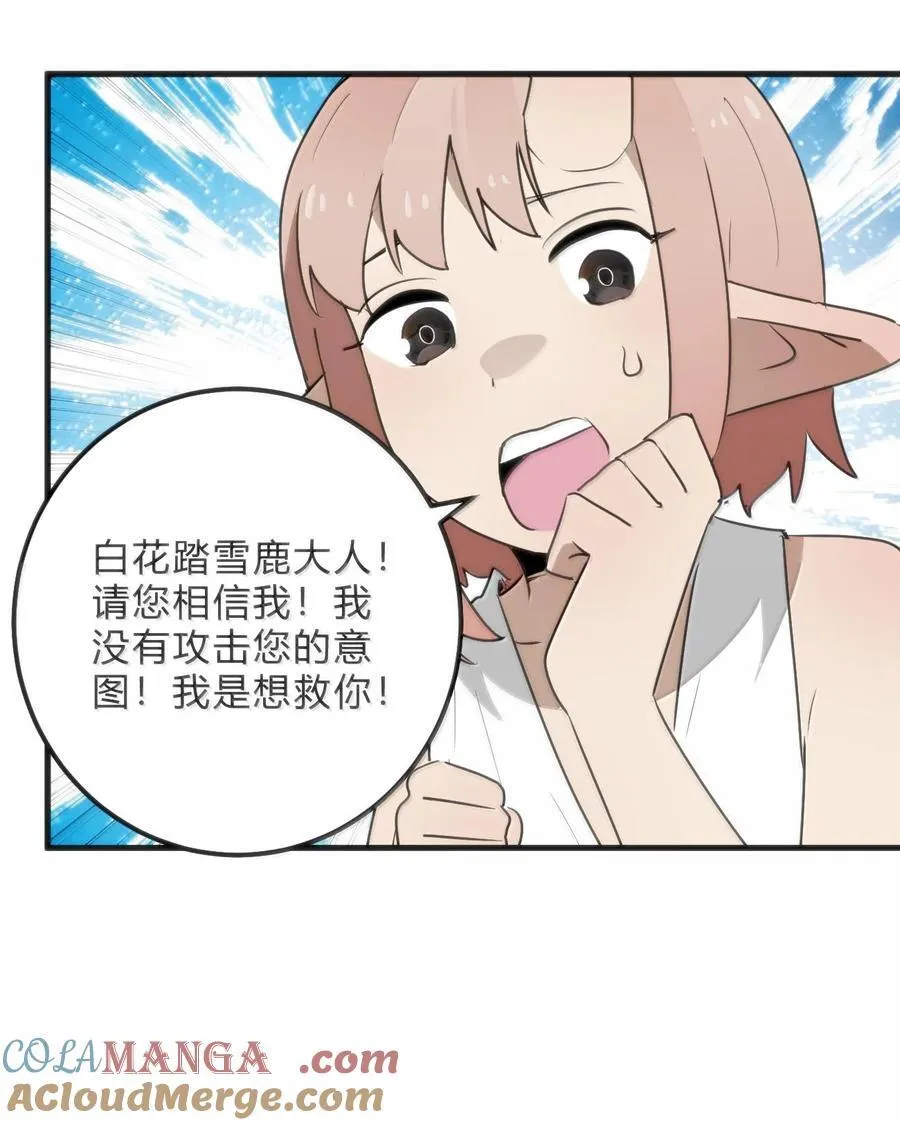 342 冰羚大妃？！18