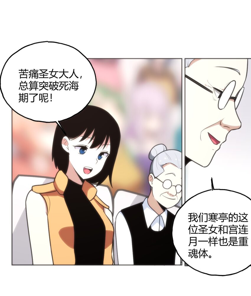 149 有请圣女们出场！40
