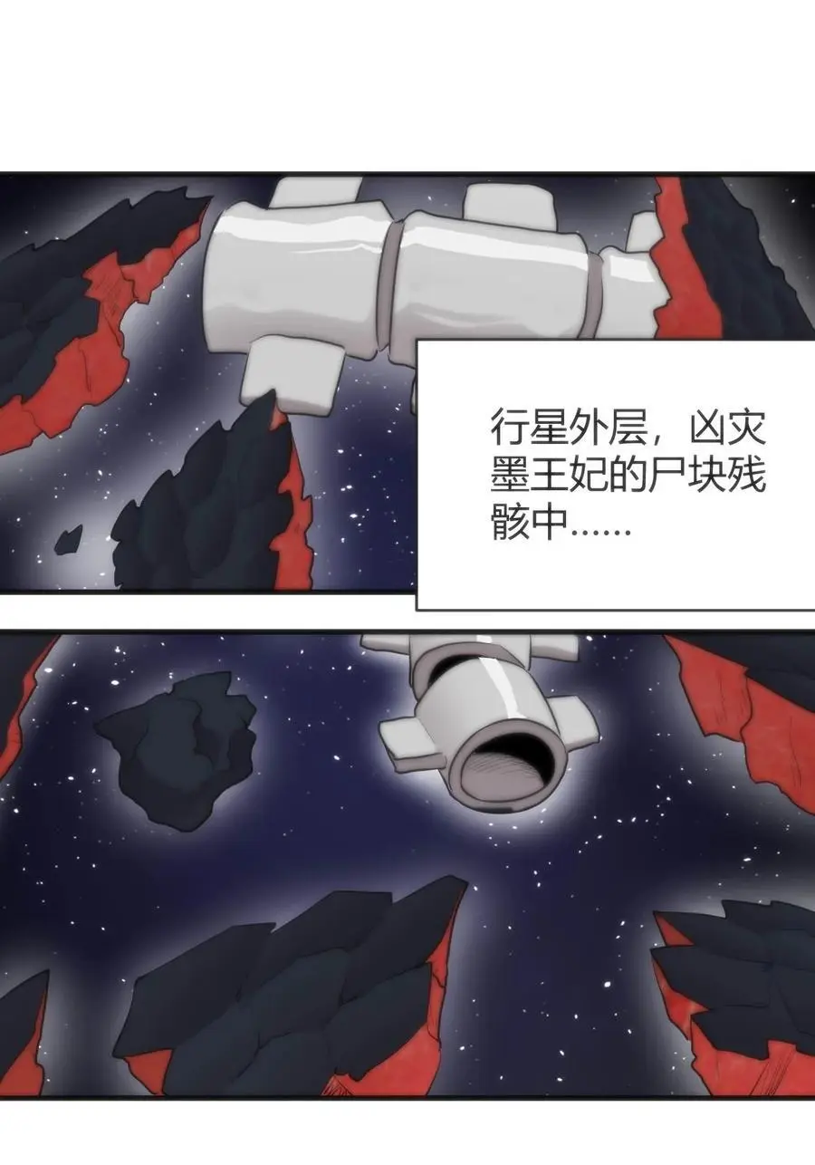 305 凶灾的灾环19