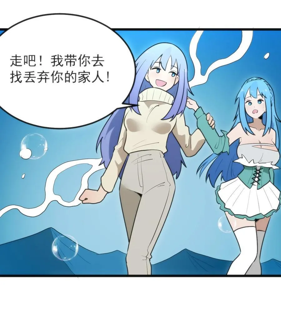 326 冰眸圣女大人！？46