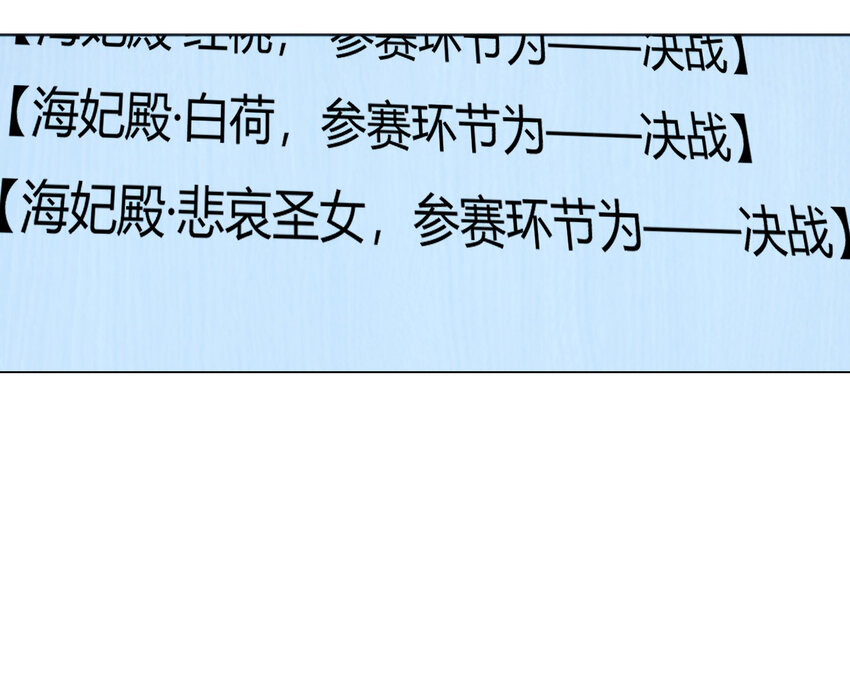 148 海域排名战27