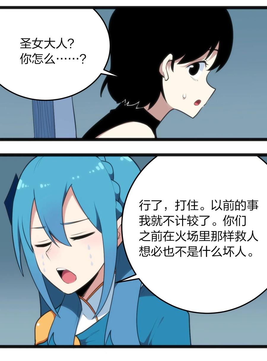 061 何稻妻逃脱32
