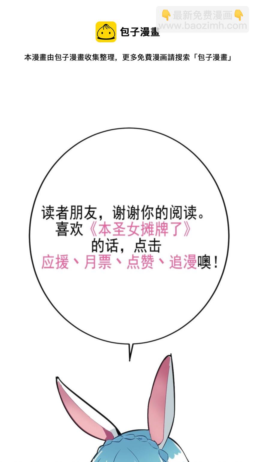 136 力量……回来了！36