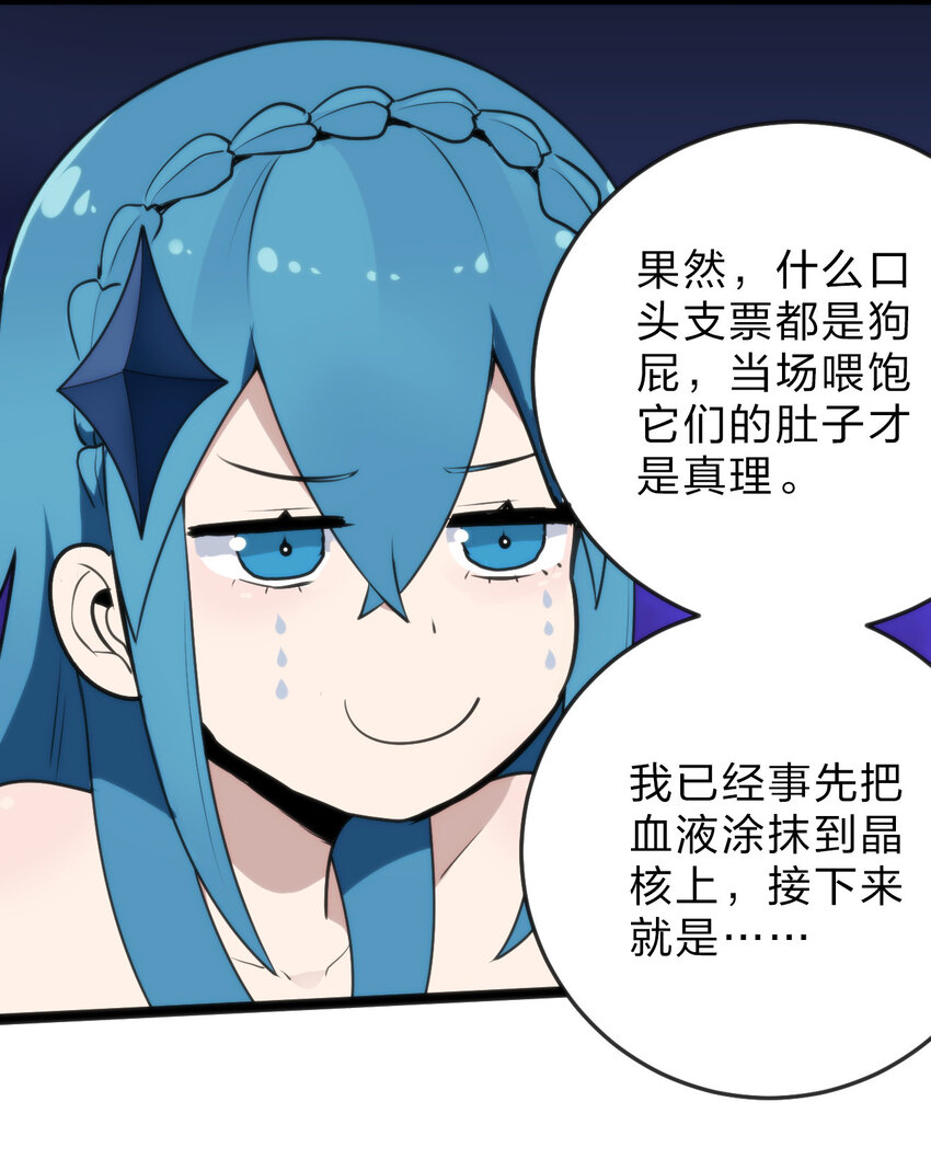 019 铁玉冰蝎29